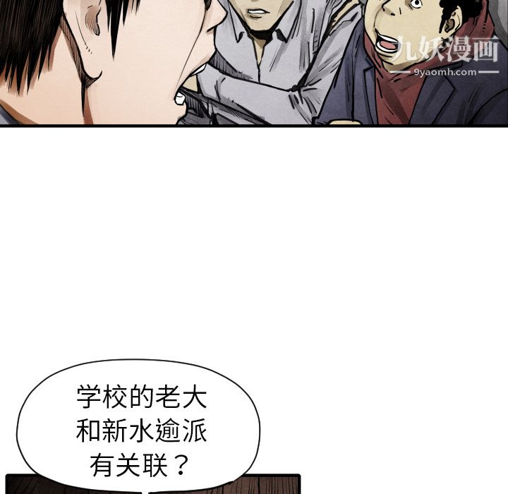 TWOMEN~共存第11话