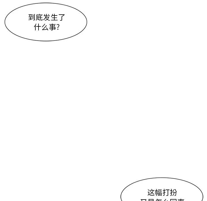 魔幻手机第21话