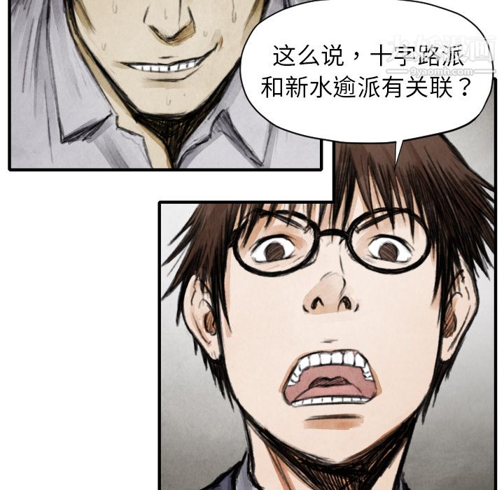 TWOMEN~共存第11话