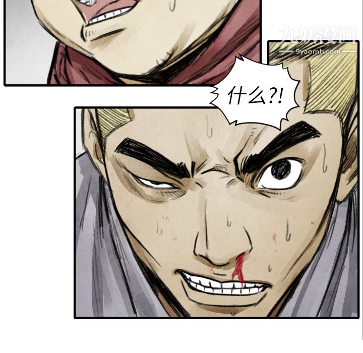 TWOMEN~共存第11话