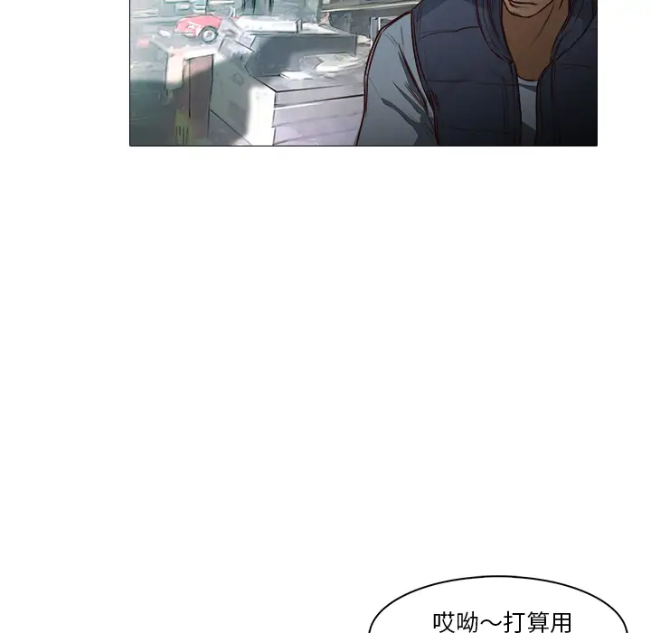 魔幻手机第21话