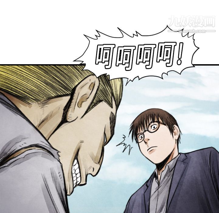 TWOMEN~共存第11话