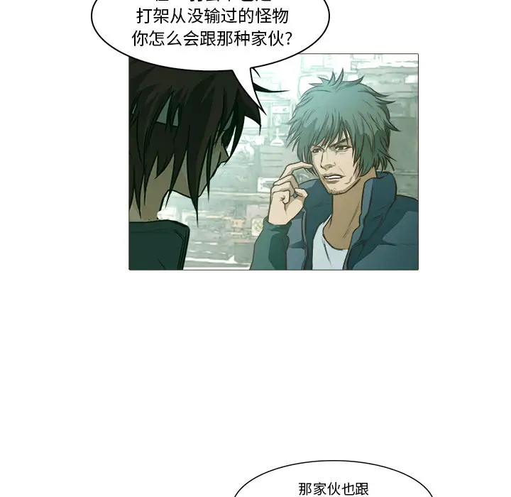 魔幻手机第21话