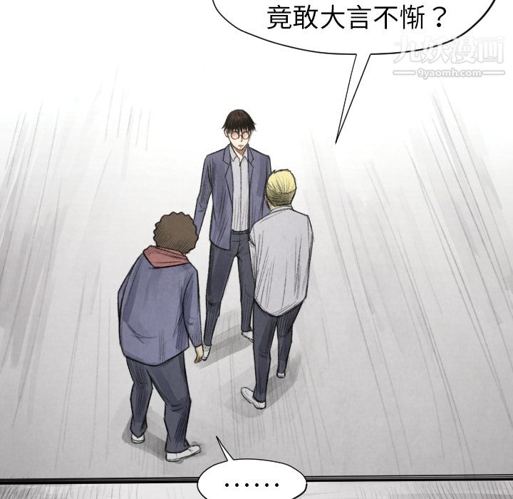 TWOMEN~共存第11话