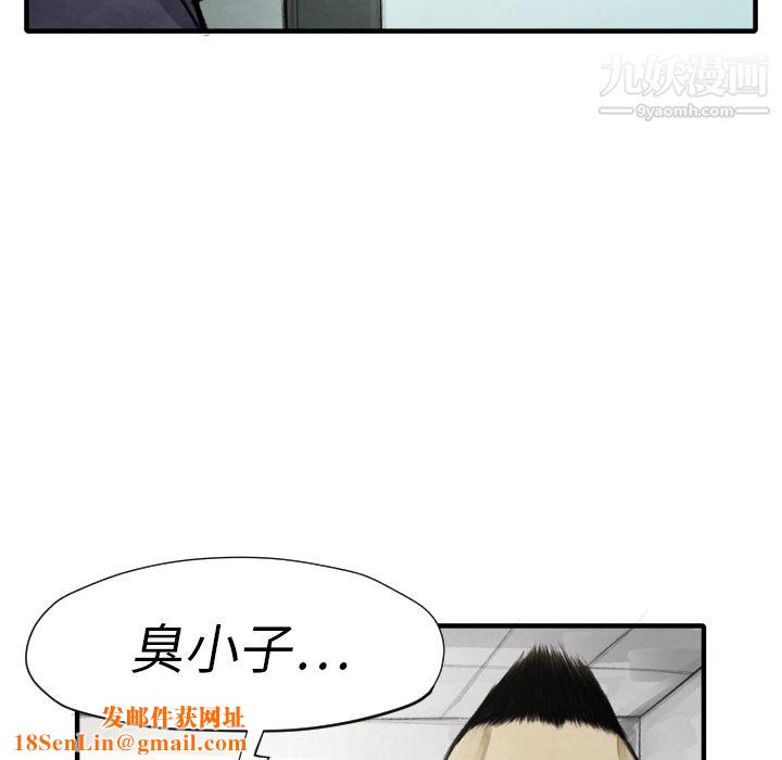 TWOMEN~共存第11话