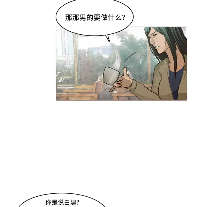 魔幻手机第21话