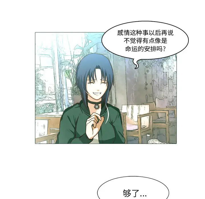 魔幻手机第21话