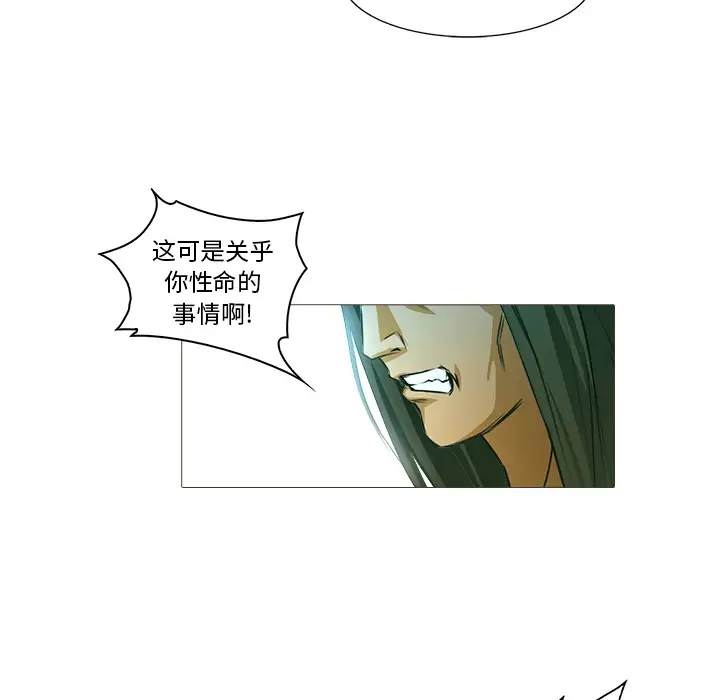 魔幻手机第21话