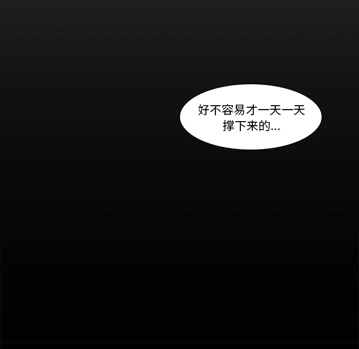 魔幻手机第21话