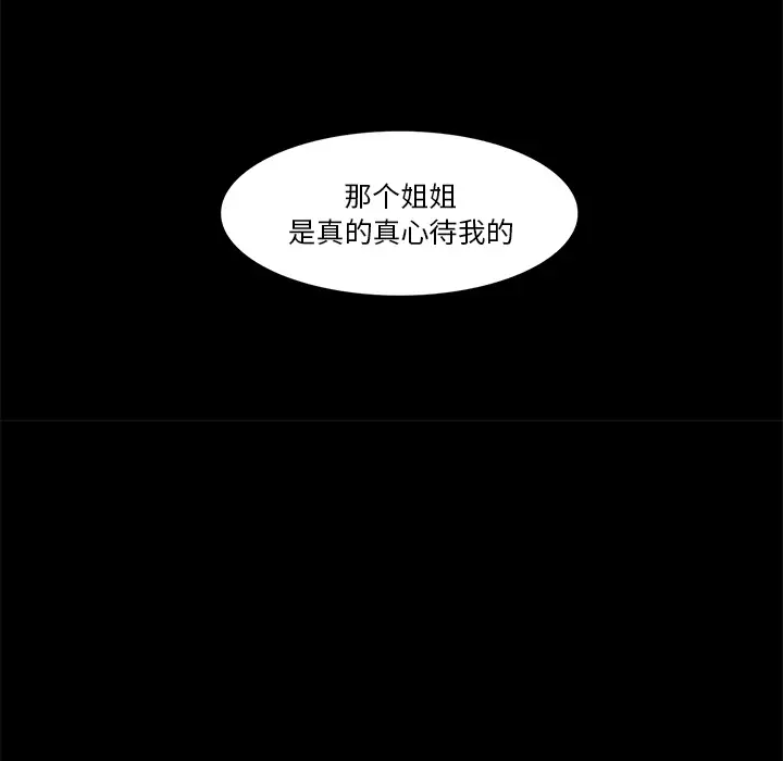 魔幻手机第21话