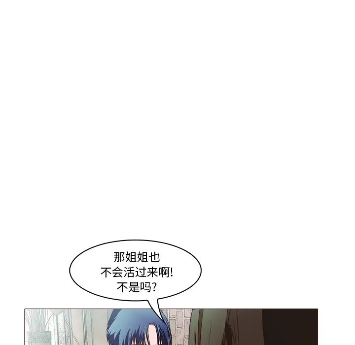 魔幻手机第21话