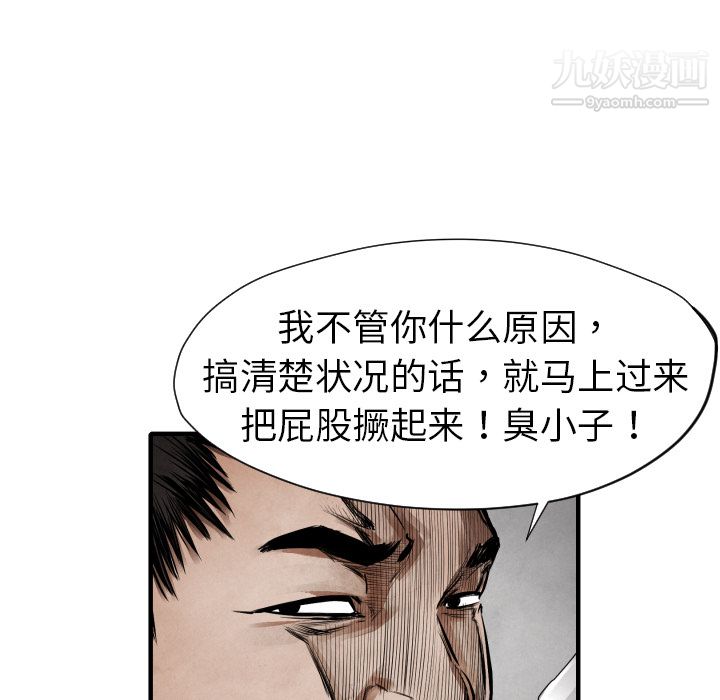 TWOMEN~共存第11话