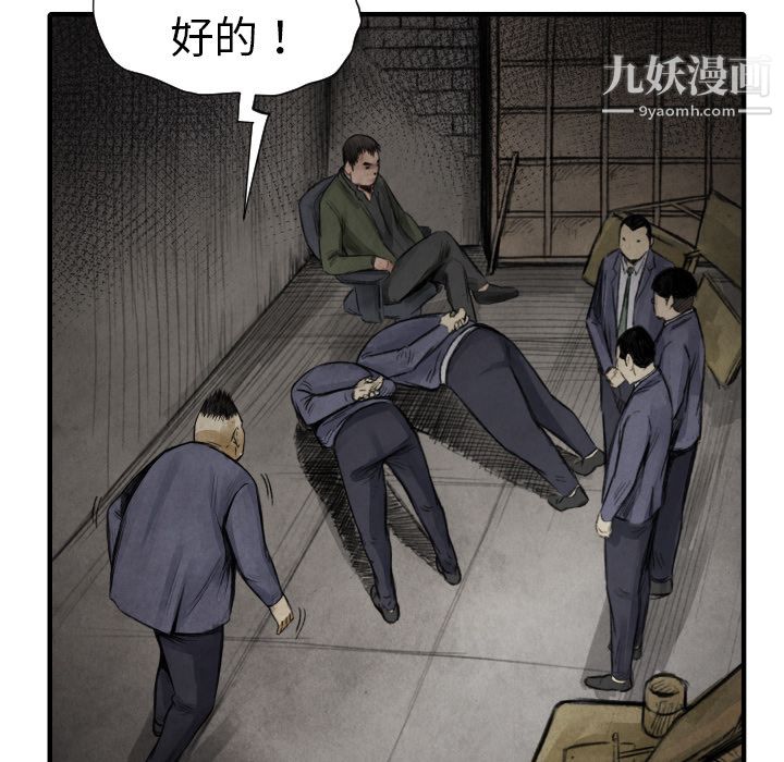 TWOMEN~共存第11话