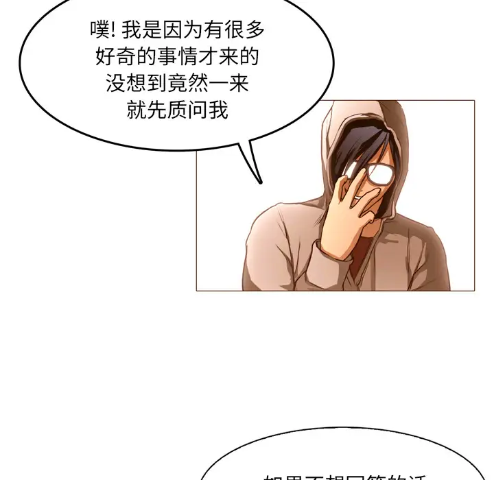 魔幻手机第22话