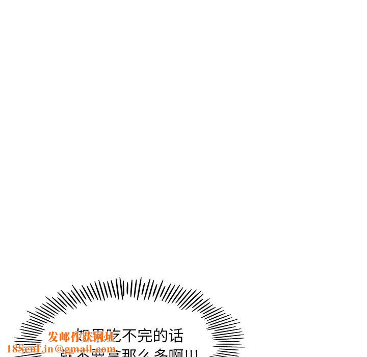 去他的女校第21话