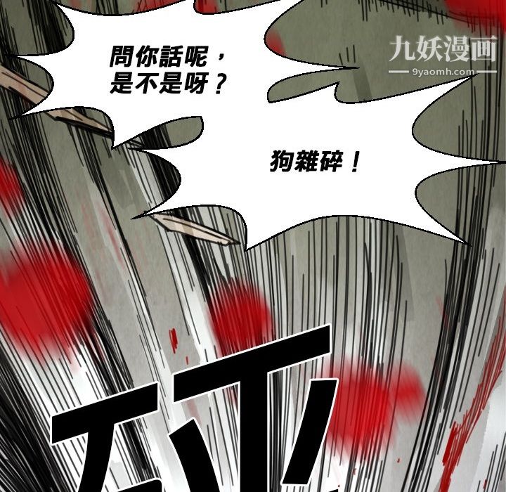 TWOMEN~共存第12话