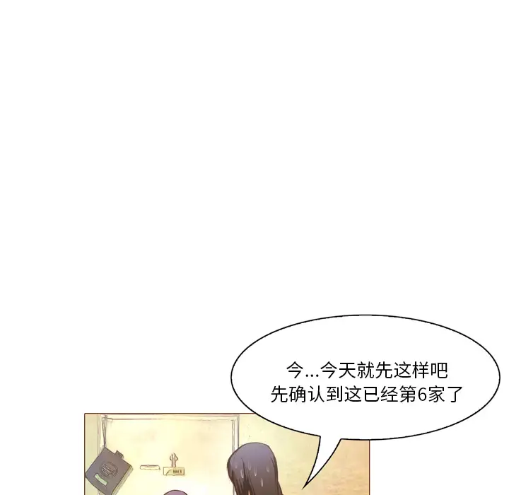 魔幻手机第22话