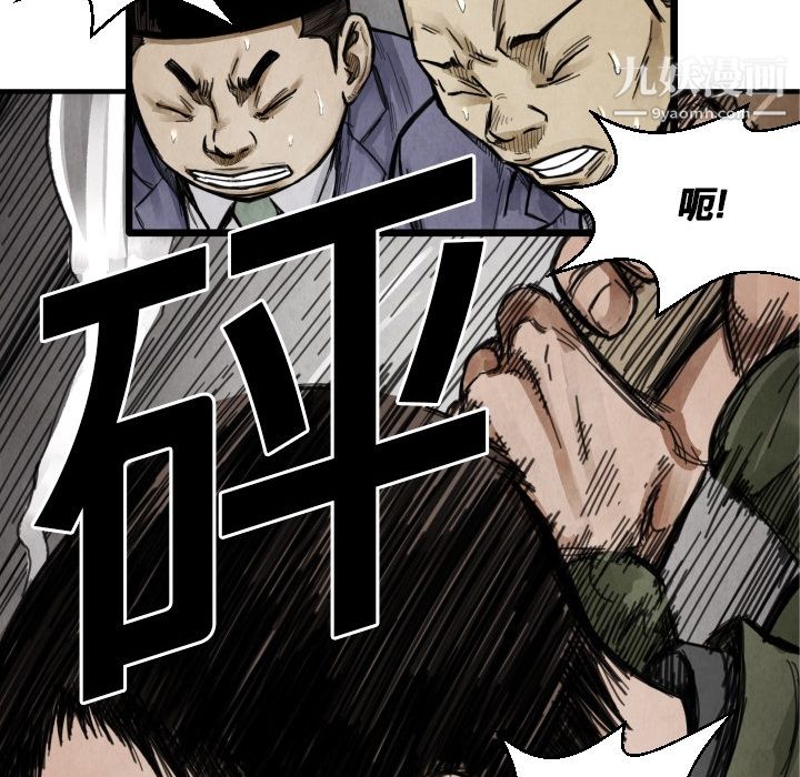 TWOMEN~共存第12话