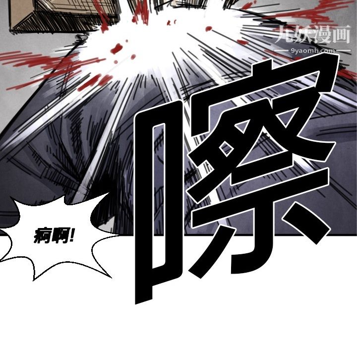 TWOMEN~共存第12话