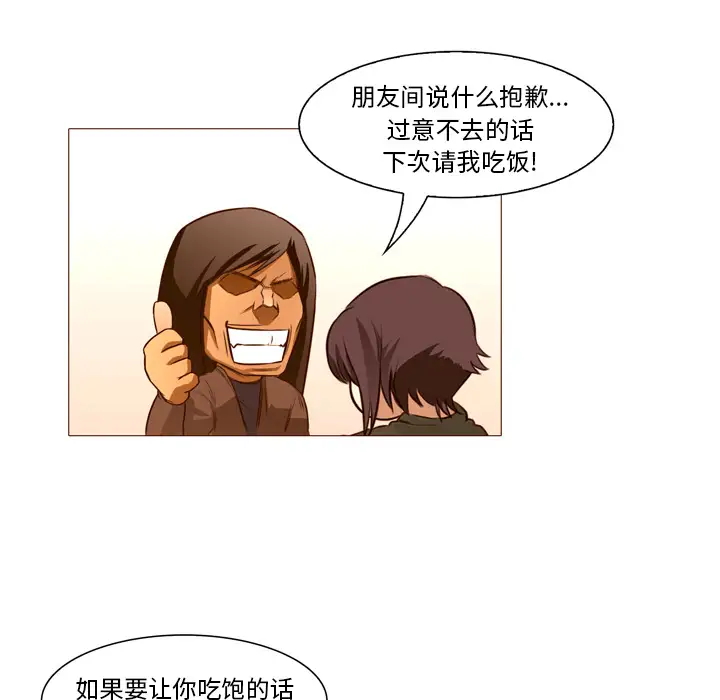 魔幻手机第22话