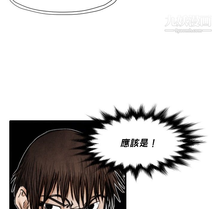 TWOMEN~共存第12话