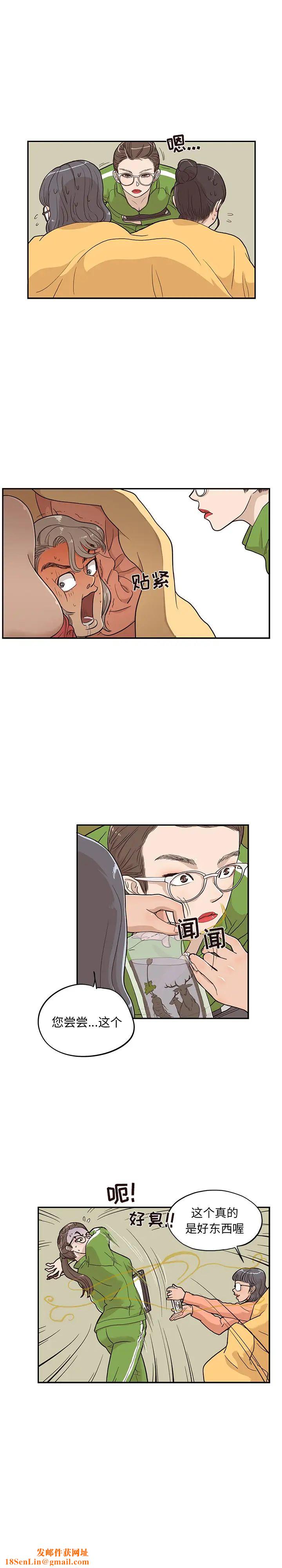 去他的女校第22话