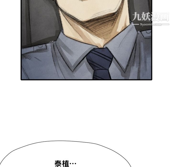 TWOMEN~共存第12话