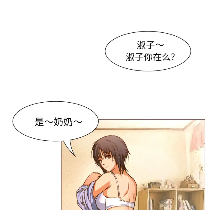 魔幻手机第23话