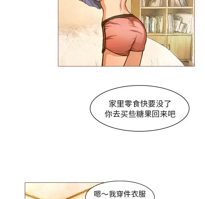 魔幻手机第23话