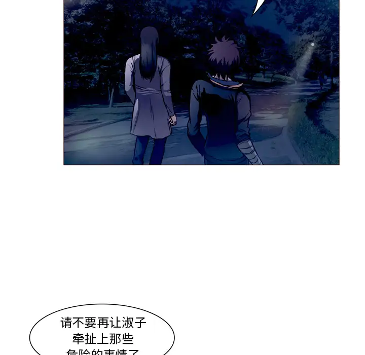 魔幻手机第23话