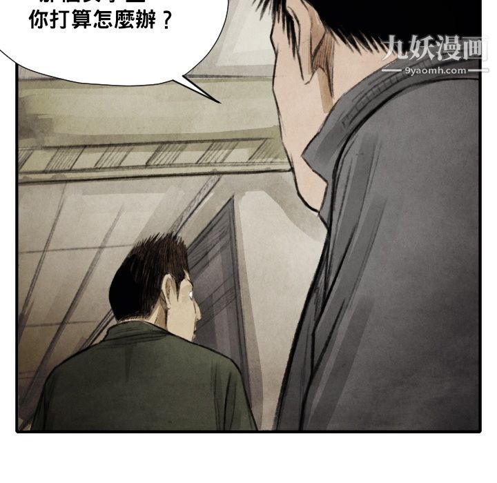 TWOMEN~共存第12话