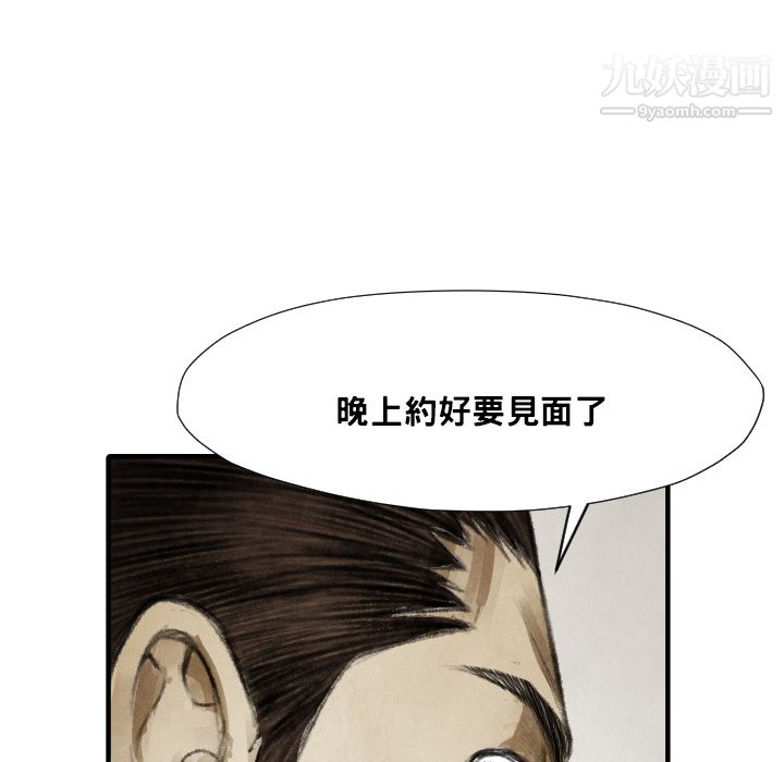 TWOMEN~共存第12话