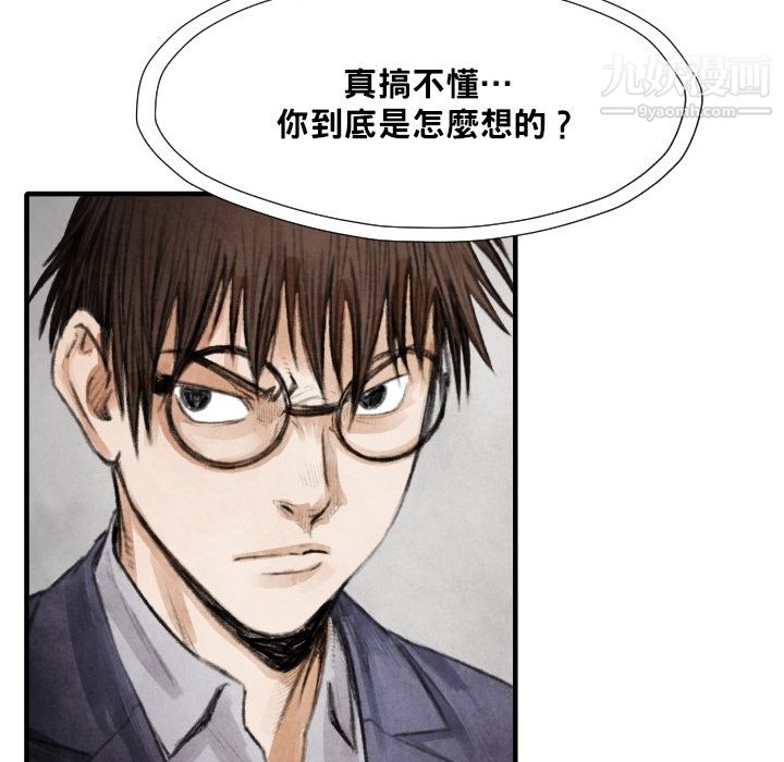 TWOMEN~共存第12话