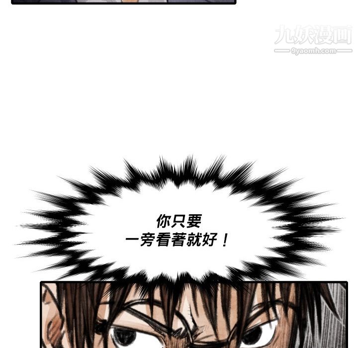 TWOMEN~共存第12话