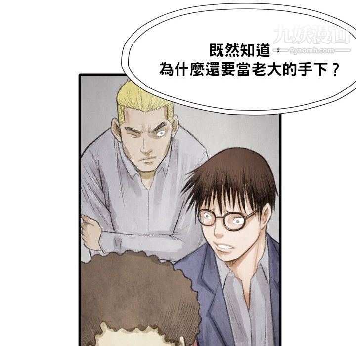 TWOMEN~共存第12话