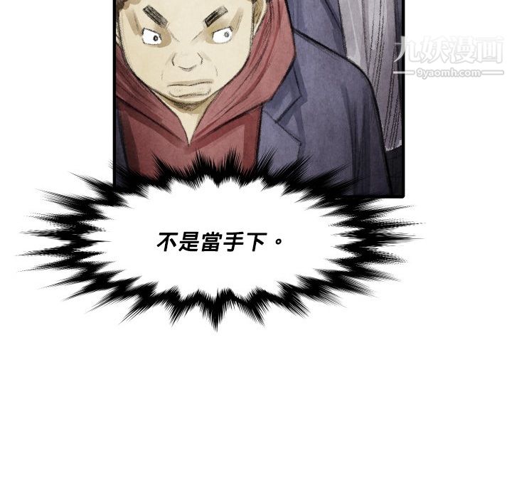 TWOMEN~共存第12话