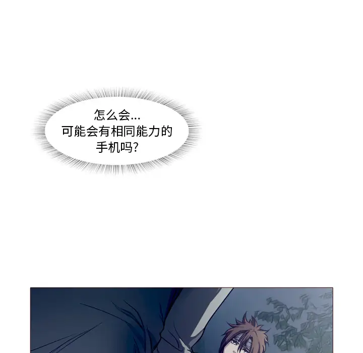 魔幻手机第23话