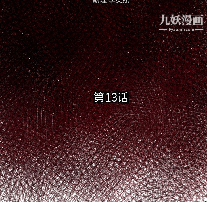 TWOMEN~共存第13话