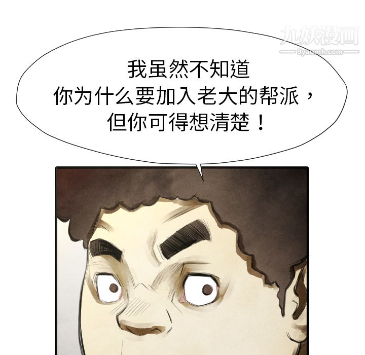 TWOMEN~共存第13话