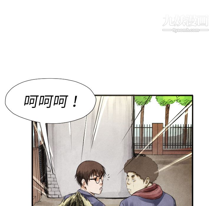 TWOMEN~共存第13话