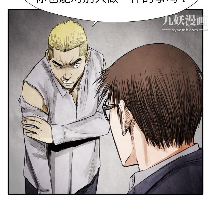 TWOMEN~共存第13话