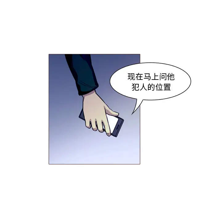 魔幻手机第23话