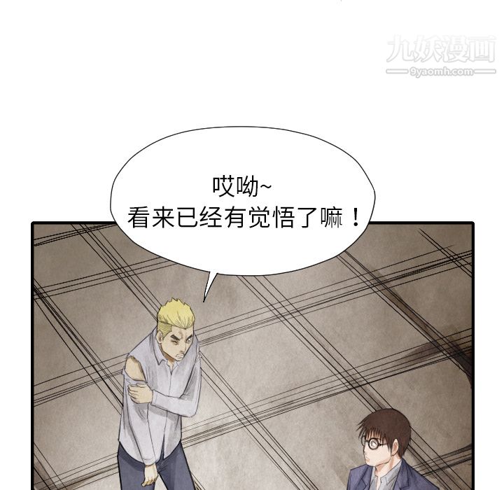 TWOMEN~共存第13话