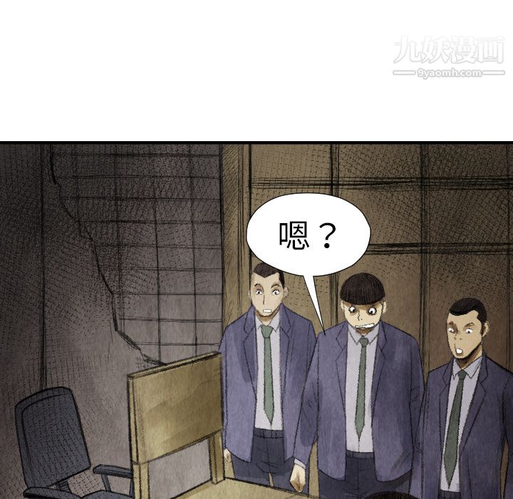 TWOMEN~共存第13话