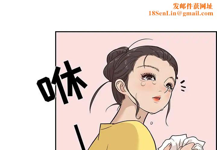 去他的女校第24话