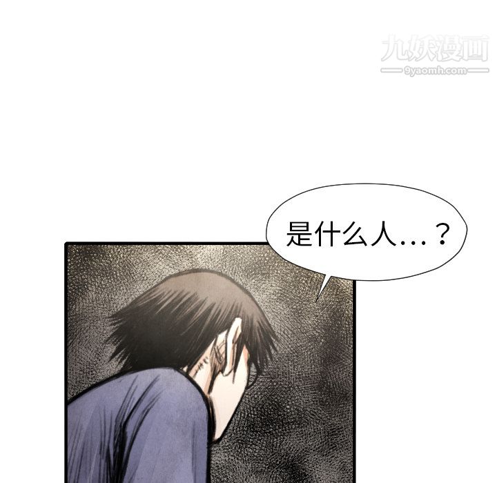 TWOMEN~共存第13话