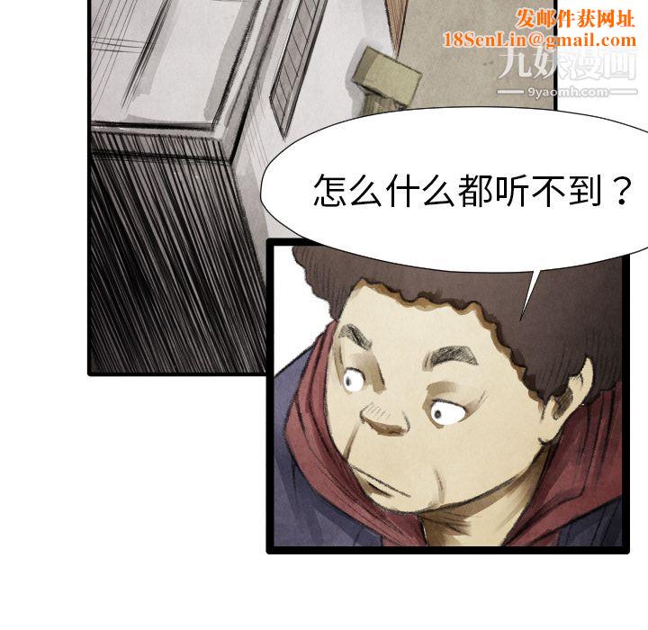 TWOMEN~共存第13话