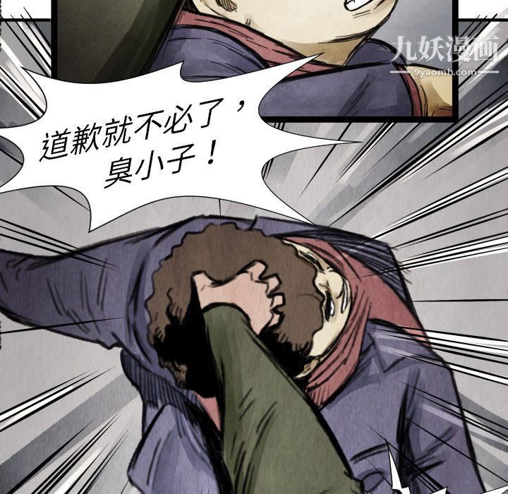 TWOMEN~共存第13话