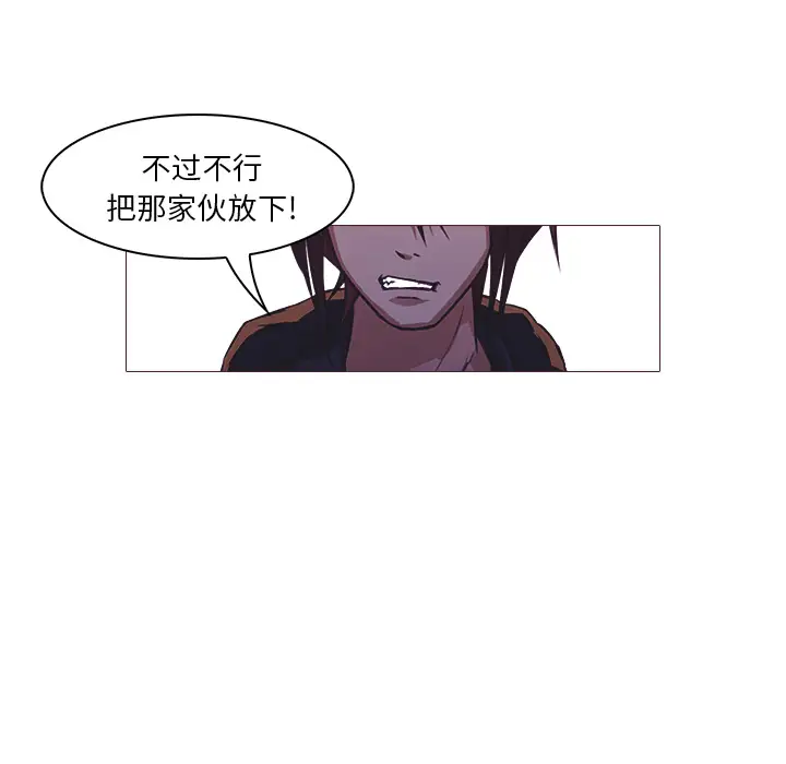 魔幻手机第24话