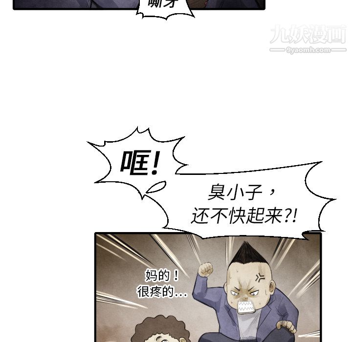 TWOMEN~共存第13话